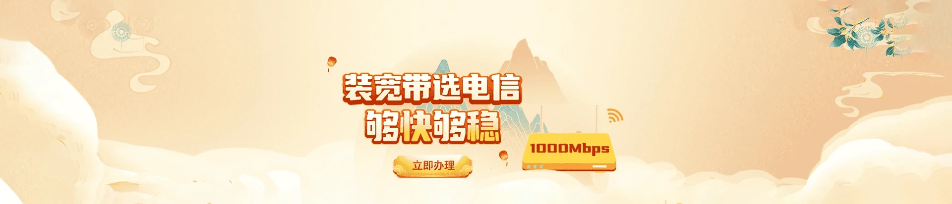 唐县电信宽带